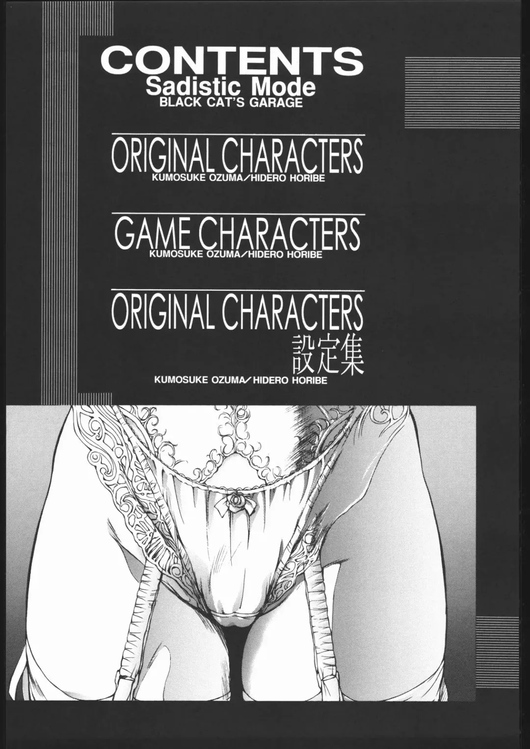 [Horibe Hiderou - Kumosuke - Ozuma Kumosuke] Sadistic Mode Fhentai - Page 64