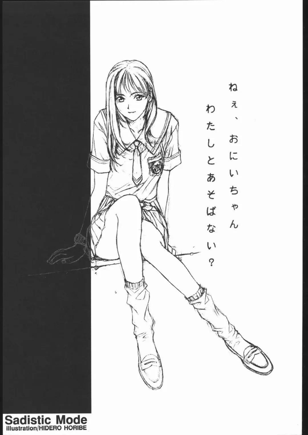 [Horibe Hiderou - Kumosuke - Ozuma Kumosuke] Sadistic Mode Fhentai - Page 8