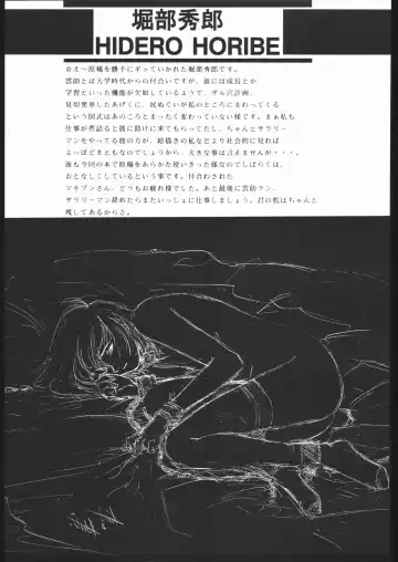 [Horibe Hiderou - Kumosuke - Ozuma Kumosuke] Sadistic Mode Fhentai - Page 66