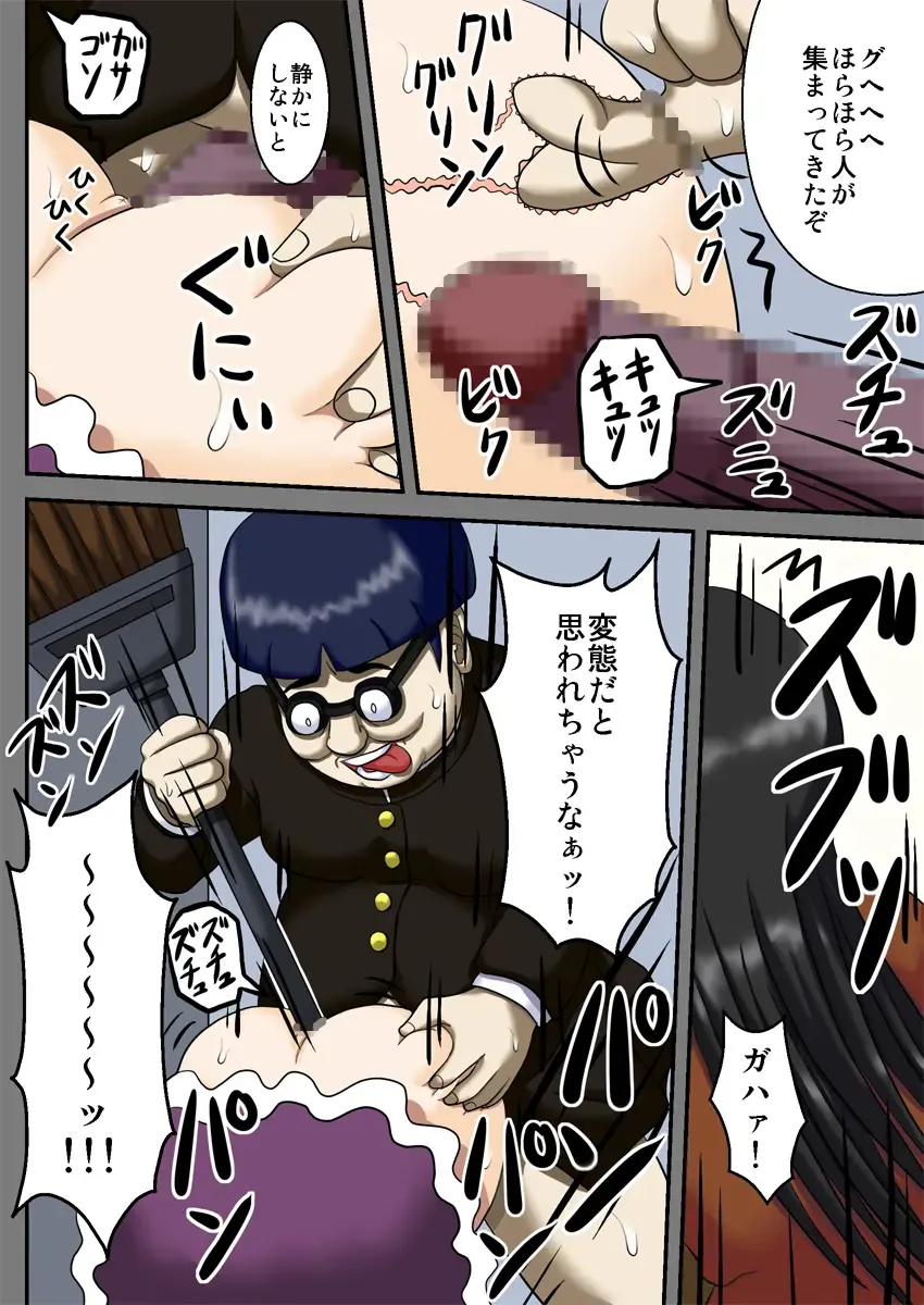 Kuukan Teni Vagina Gate ~Fukushuu no Kuukan SEX~ Fhentai - Page 18