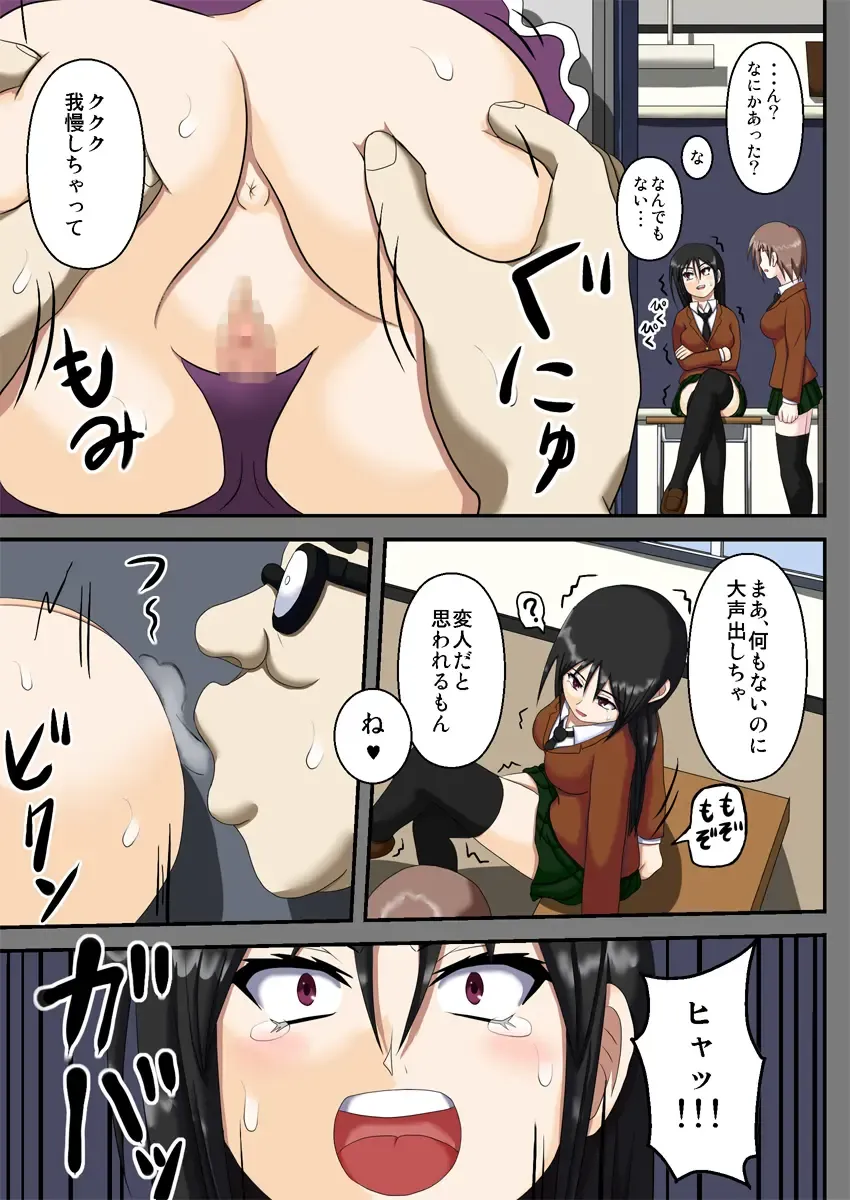 Kuukan Teni Vagina Gate ~Fukushuu no Kuukan SEX~ Fhentai - Page 7