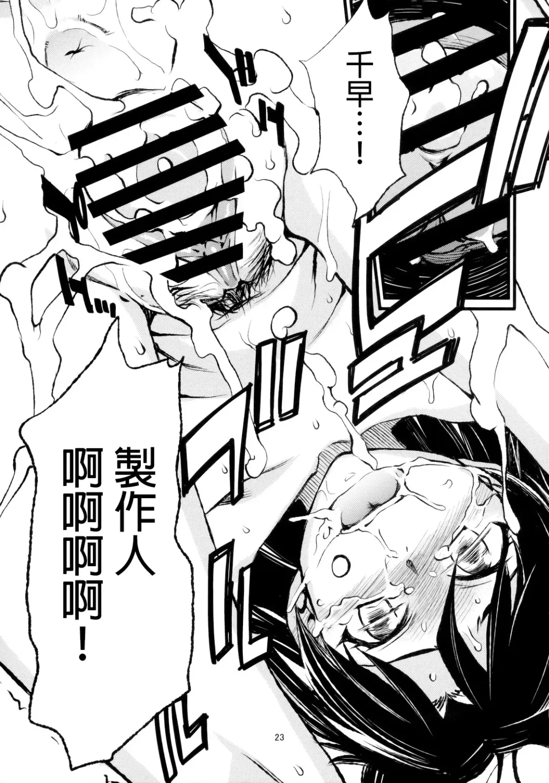 [Takemura Sesshu] Haruka to Chihaya to Producer. Fhentai - Page 24