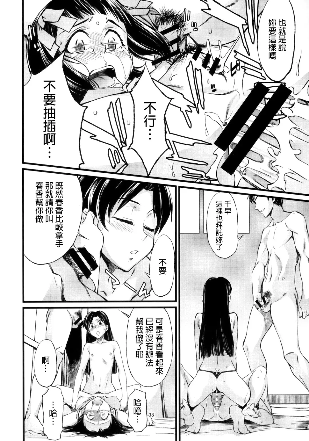 [Takemura Sesshu] Haruka to Chihaya to Producer. Fhentai - Page 39