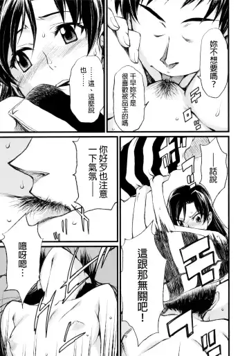 [Takemura Sesshu] Haruka to Chihaya to Producer. Fhentai - Page 10