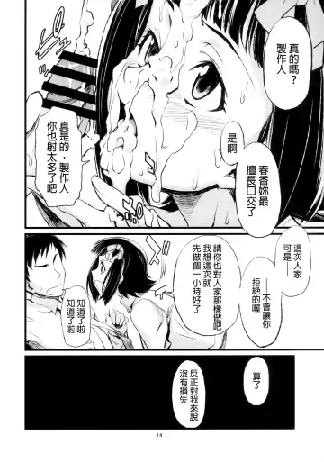 [Takemura Sesshu] Haruka to Chihaya to Producer. Fhentai - Page 15