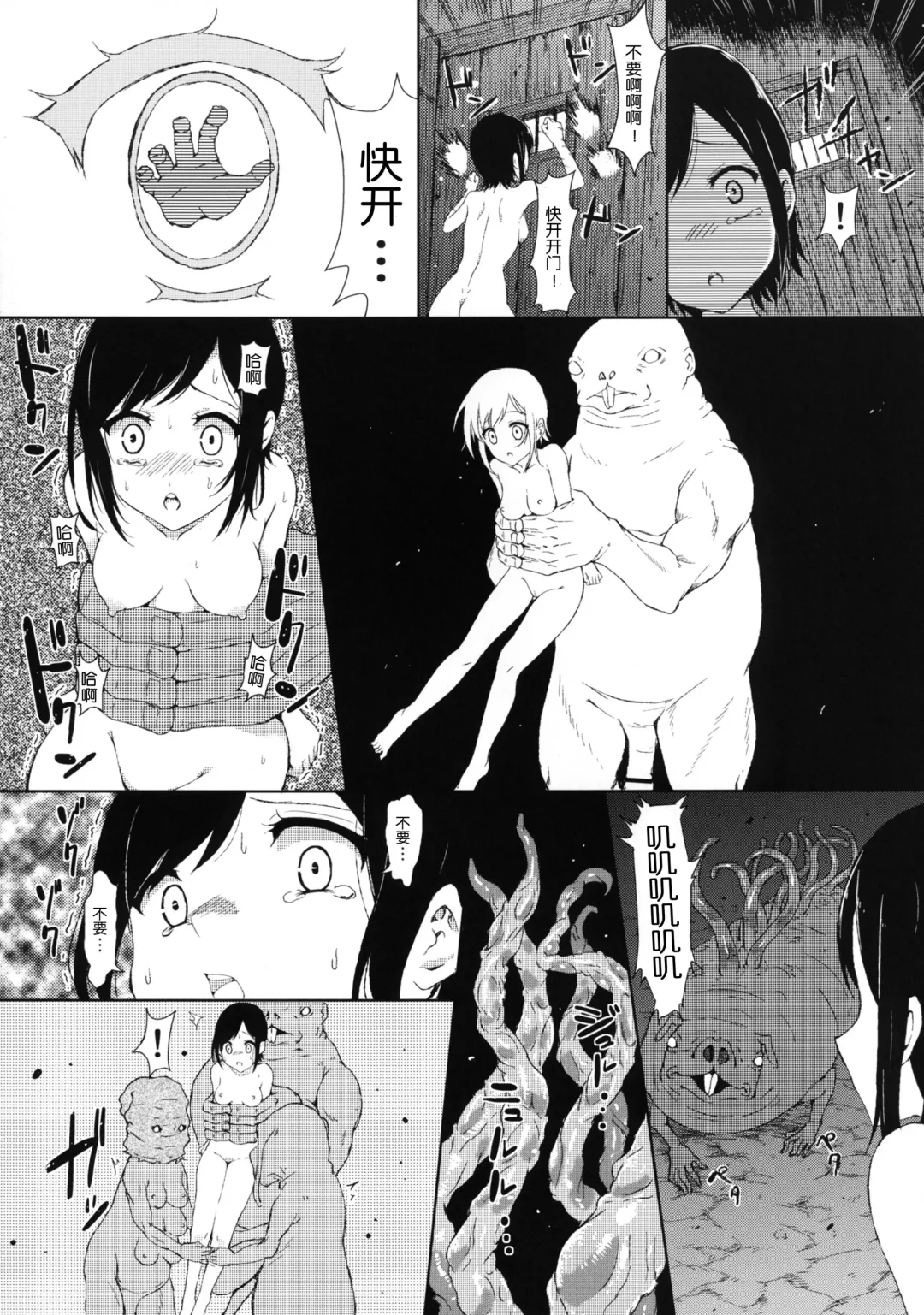 [Shio604 - Shioroku] Zetsubou no Sekai Yori Fhentai - Page 16
