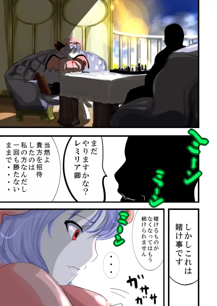 [Akatsuki - Jaja] Yoru ni Saku Hana Fhentai - Page 5