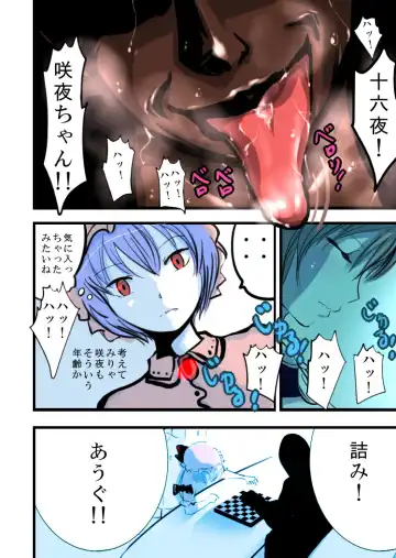 [Akatsuki - Jaja] Yoru ni Saku Hana Fhentai - Page 18