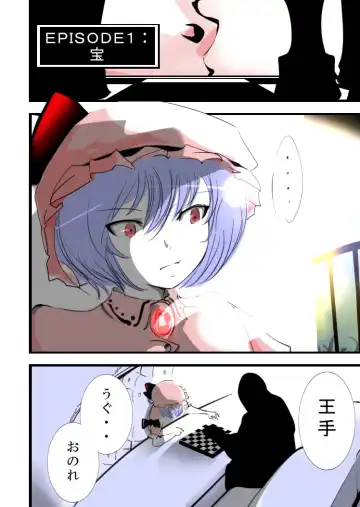 [Akatsuki - Jaja] Yoru ni Saku Hana Fhentai - Page 2