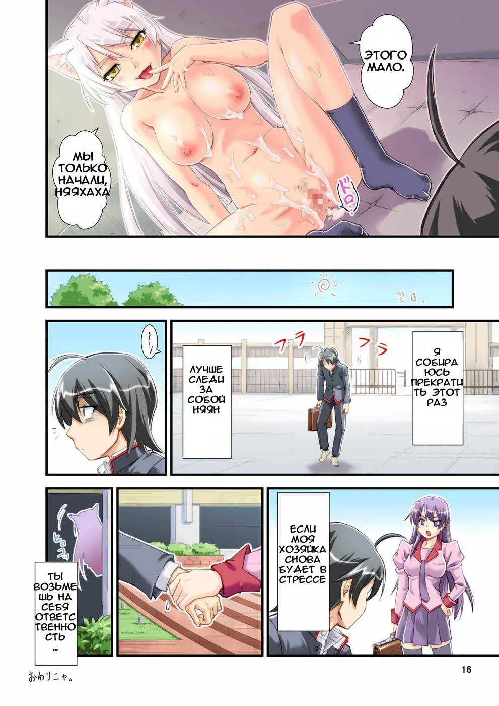 [Urase Shioji] O-nashi Neko no Kyousou Fhentai - Page 16
