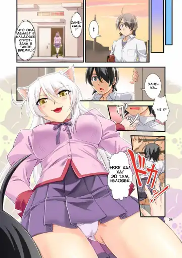 [Urase Shioji] O-nashi Neko no Kyousou Fhentai - Page 4