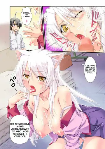 [Urase Shioji] O-nashi Neko no Kyousou Fhentai - Page 8