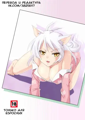 [Urase Shioji] O-nashi Neko no Kyousou Fhentai - Page 20