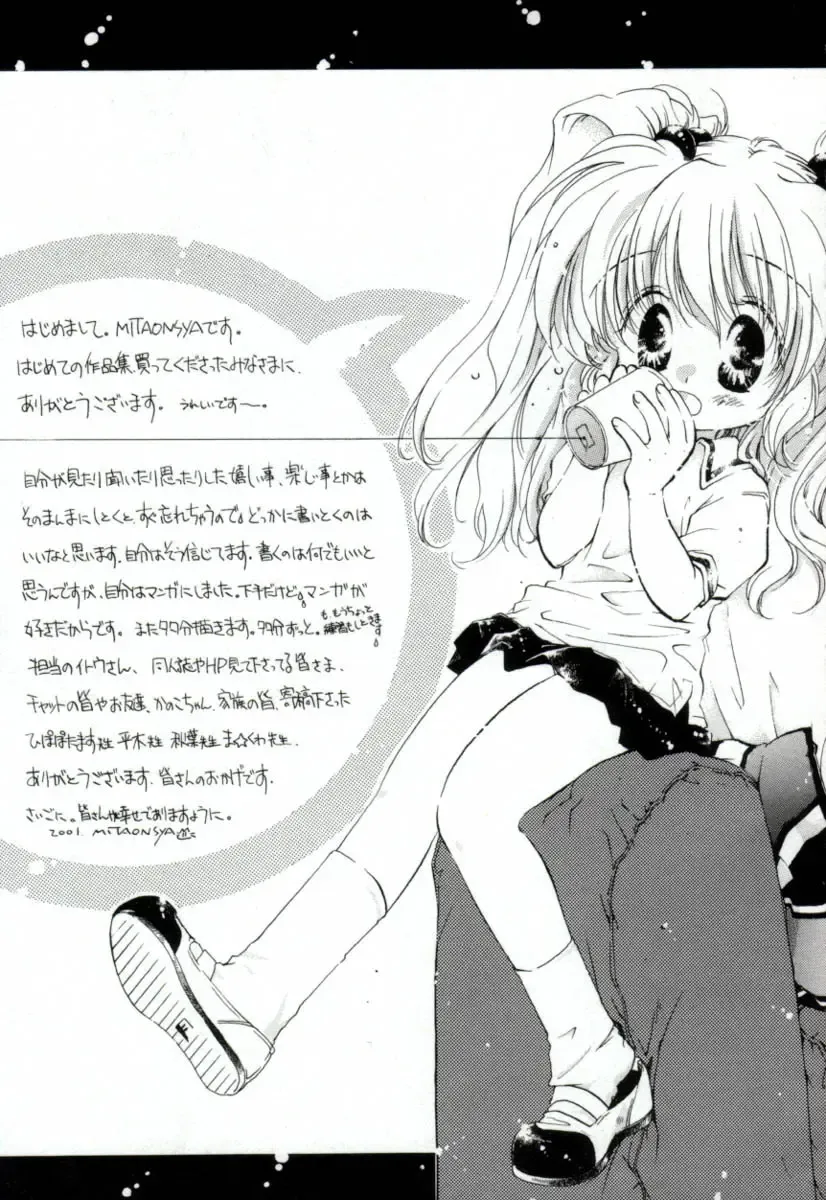 [Mitaonsya] Girl Friend Fhentai - Page 199