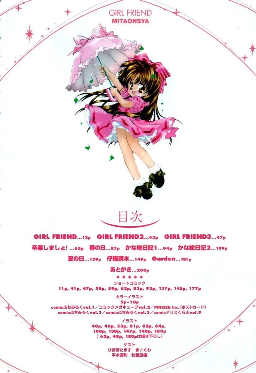 [Mitaonsya] Girl Friend Fhentai - Page 5