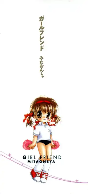 [Mitaonsya] Girl Friend Fhentai - Page 202