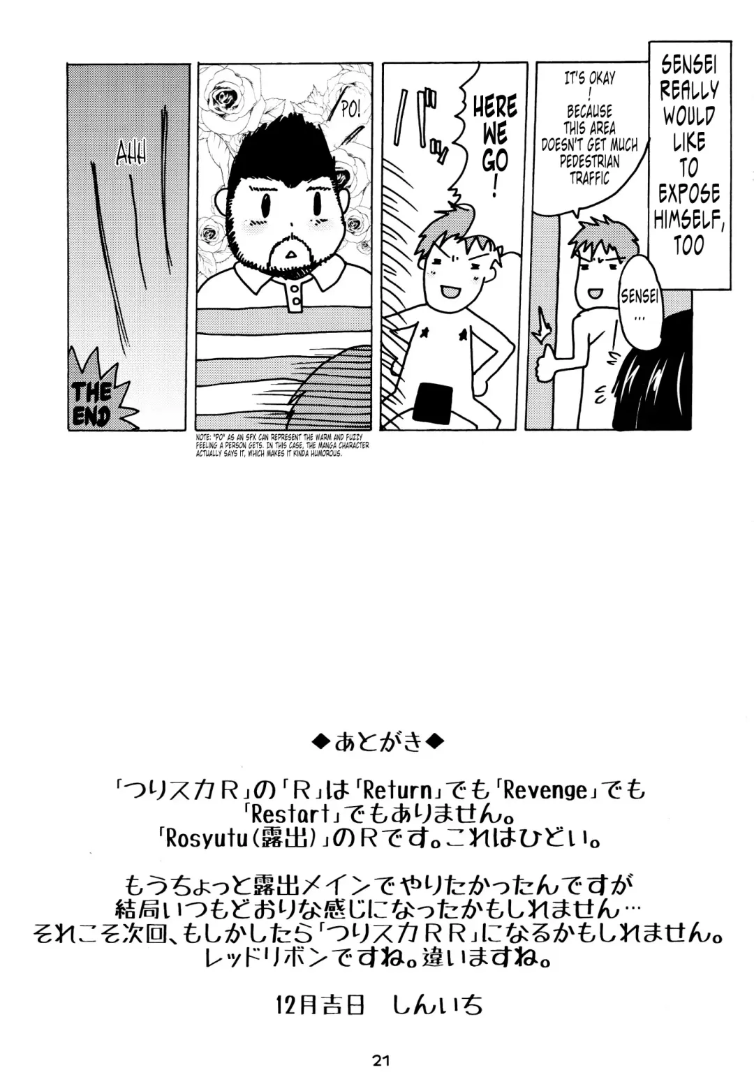 [Shinichi] Tsuri Suka R Fhentai - Page 21