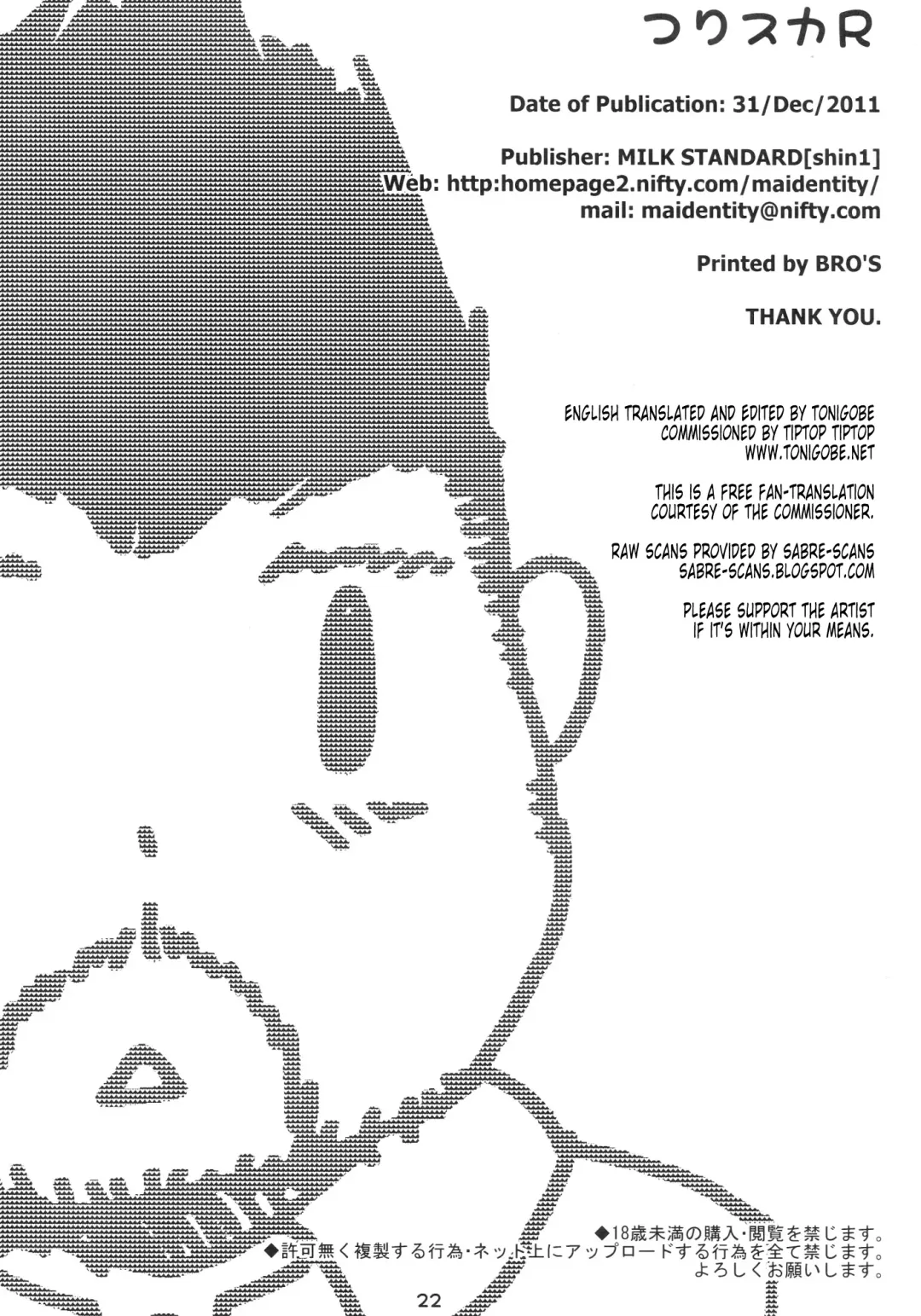 [Shinichi] Tsuri Suka R Fhentai - Page 22