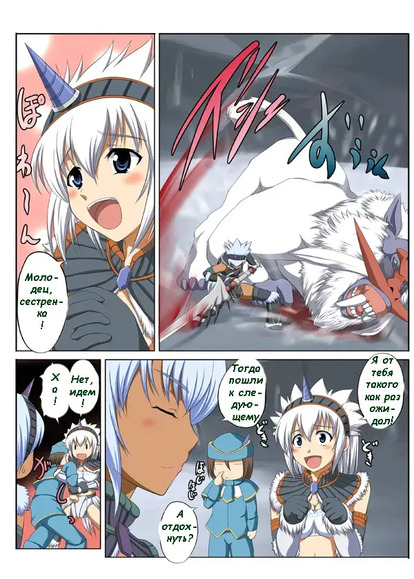 [Hamo] Kirin no Hanshokuki X Fhentai - Page 2