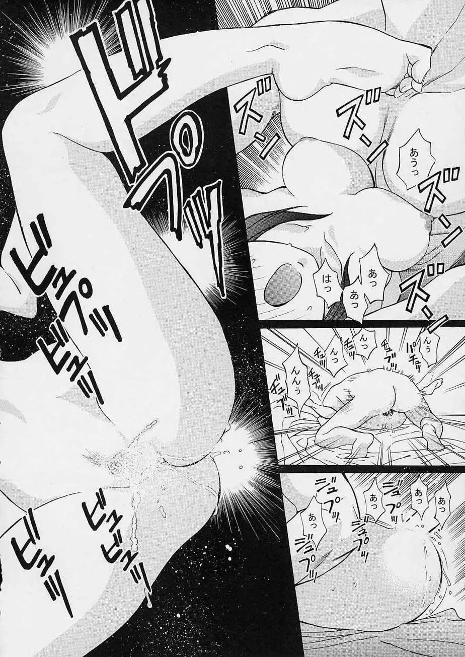 [Hanada Ranmaru - Kazuma G-version] TIMTIM MACHINE 12 Gou Fhentai - Page 15