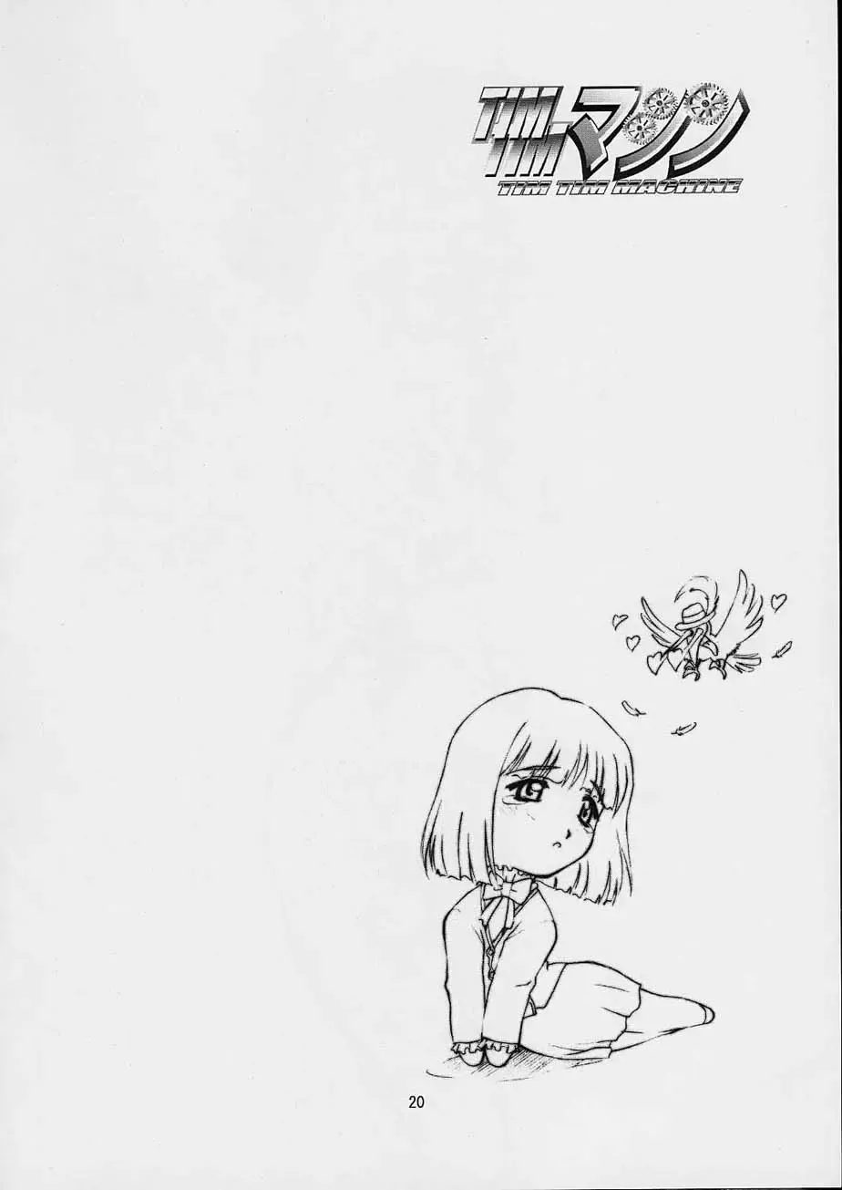 [Hanada Ranmaru - Kazuma G-version] TIMTIM MACHINE 12 Gou Fhentai - Page 19