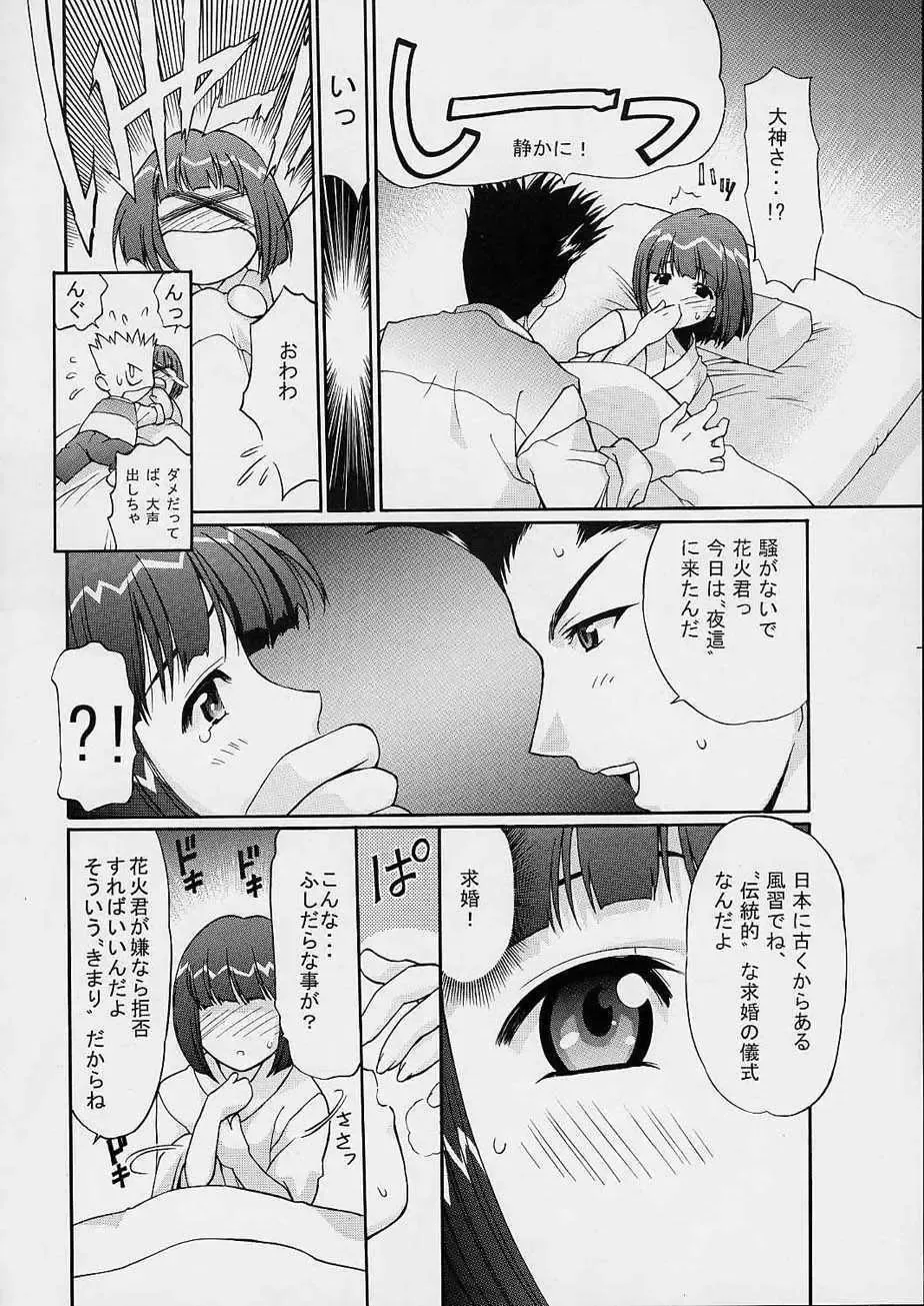 [Hanada Ranmaru - Kazuma G-version] TIMTIM MACHINE 12 Gou Fhentai - Page 7