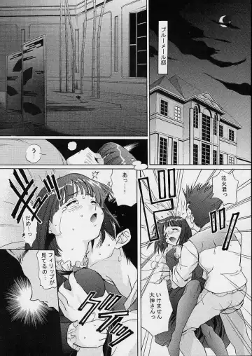 [Hanada Ranmaru - Kazuma G-version] TIMTIM MACHINE 12 Gou Fhentai - Page 5
