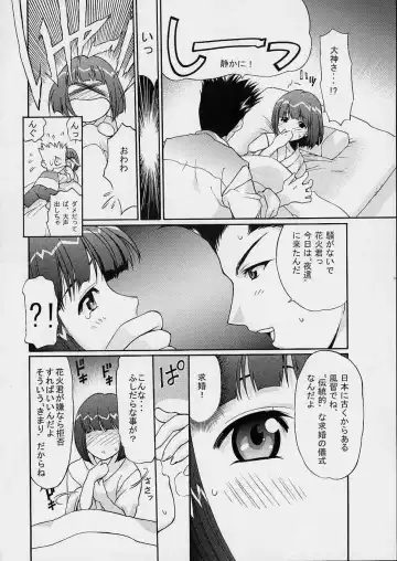 [Hanada Ranmaru - Kazuma G-version] TIMTIM MACHINE 12 Gou Fhentai - Page 7