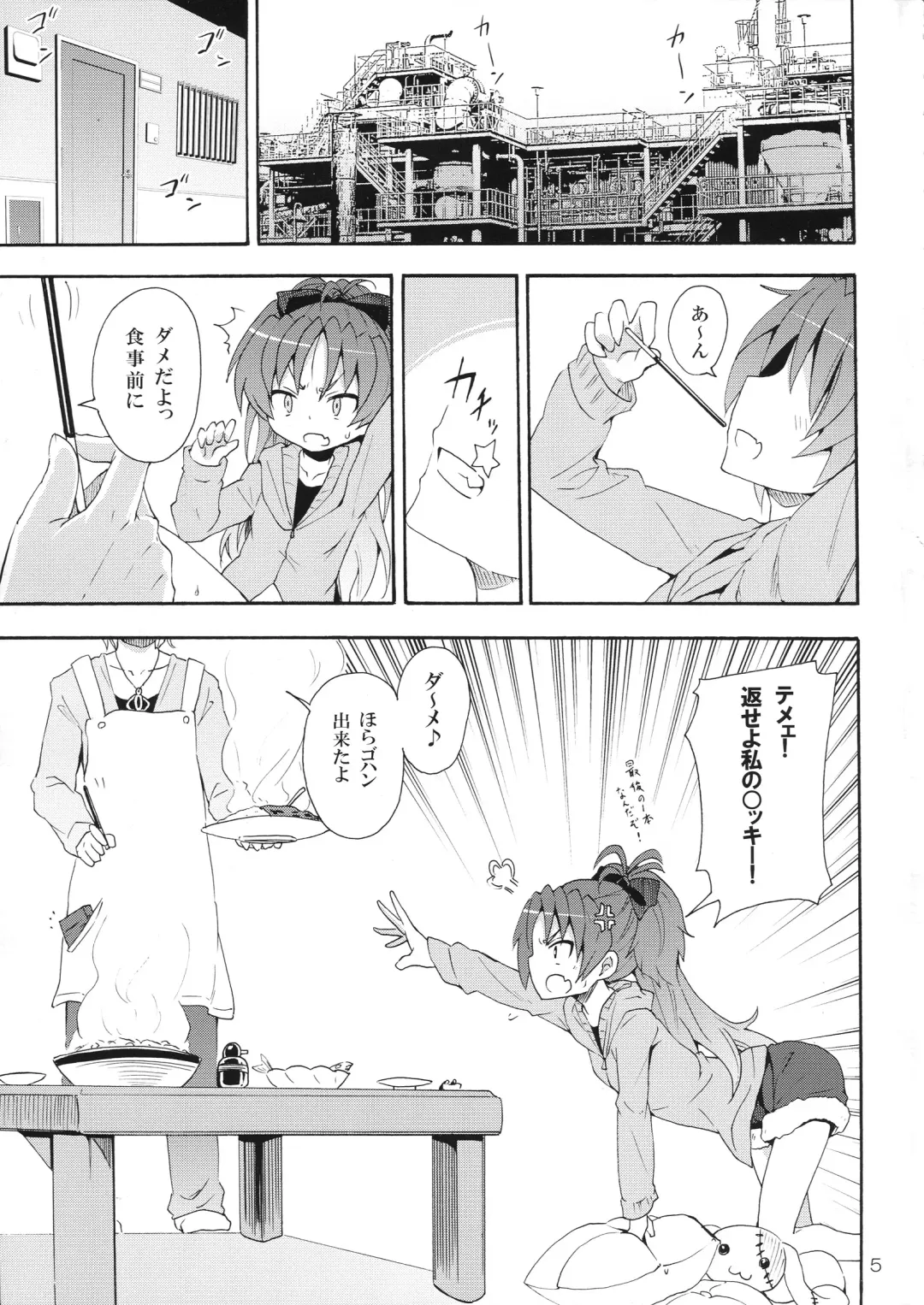 [Kishiri Toworu] Kyouko to Itoshi no Bakayarou. Fhentai - Page 4