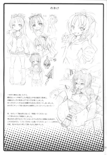 [Kishiri Toworu] Kyouko to Itoshi no Bakayarou. Fhentai - Page 30