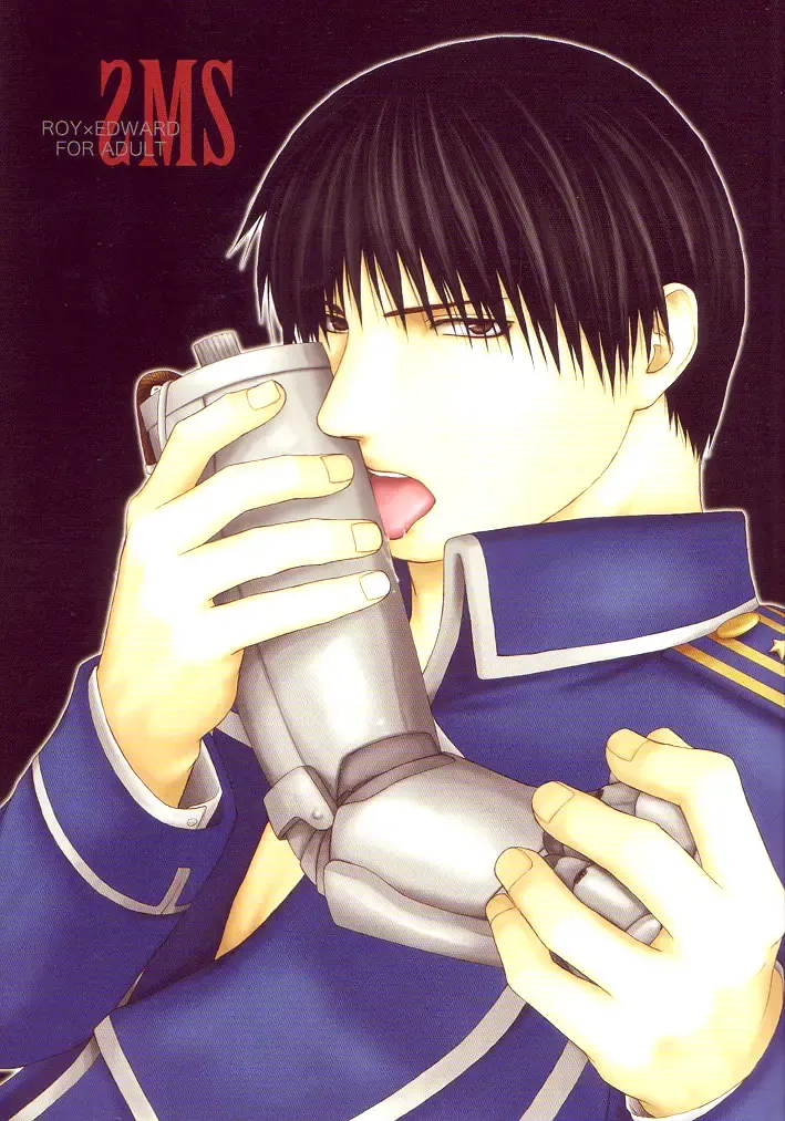 [Kuro] SMS Fhentai - Page 1