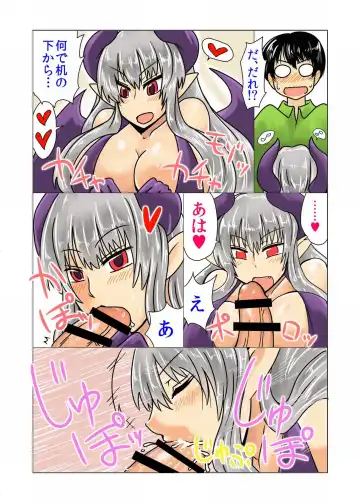 [Hroz] Succubus-san to Itsumo no. Fhentai - Page 2