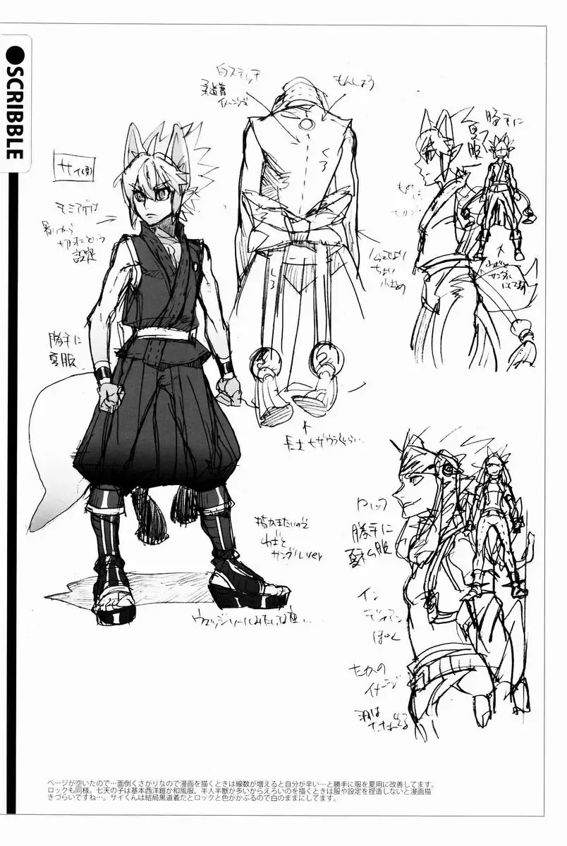 [Eiji Nitta] Black Mutation Fhentai - Page 13