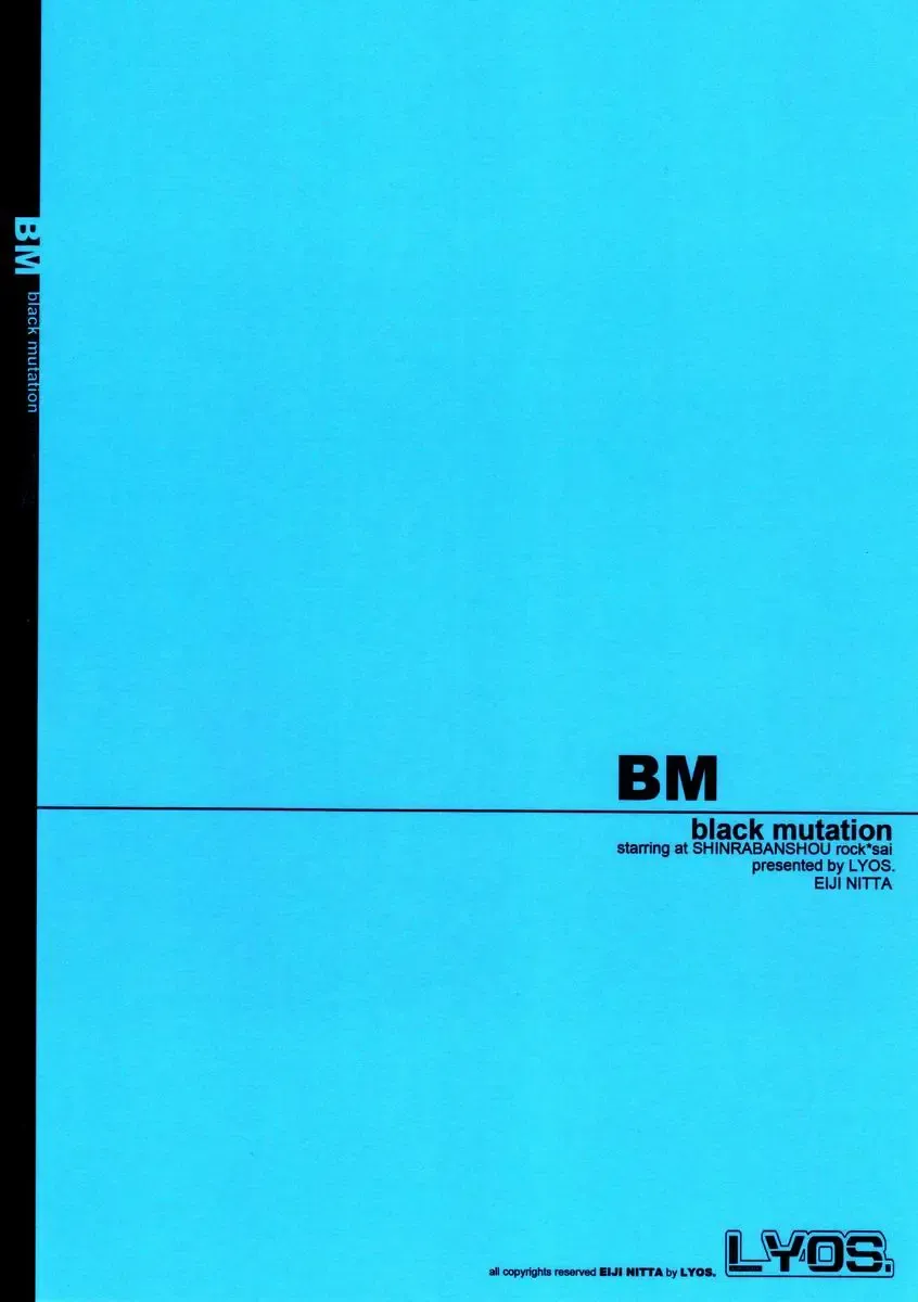 [Eiji Nitta] Black Mutation Fhentai - Page 18