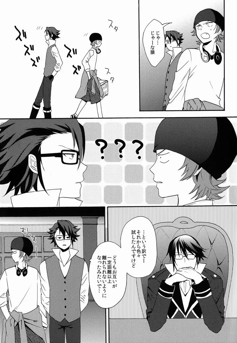 [Orishima Yupopo] Bite Me! Fhentai - Page 10