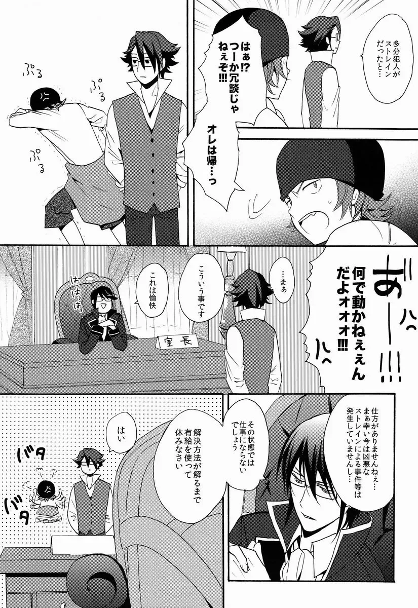 [Orishima Yupopo] Bite Me! Fhentai - Page 11