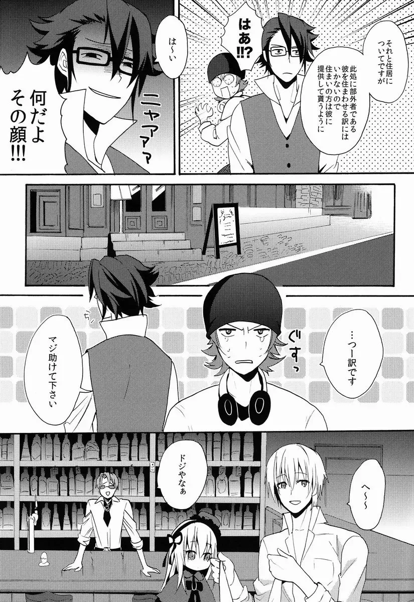 [Orishima Yupopo] Bite Me! Fhentai - Page 12