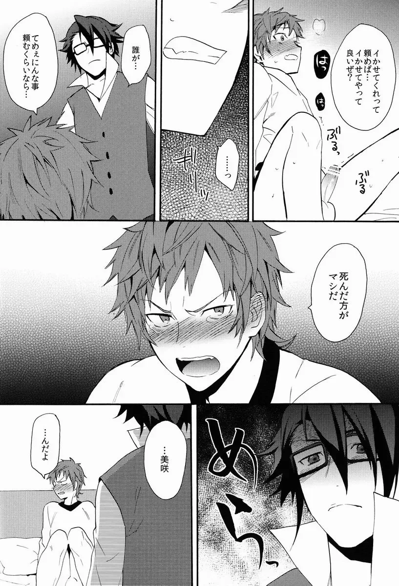 [Orishima Yupopo] Bite Me! Fhentai - Page 27