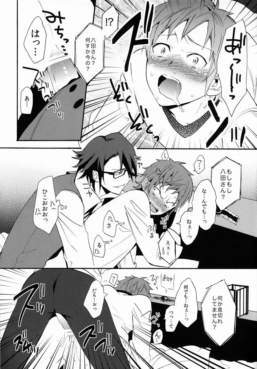 [Orishima Yupopo] Bite Me! Fhentai - Page 30