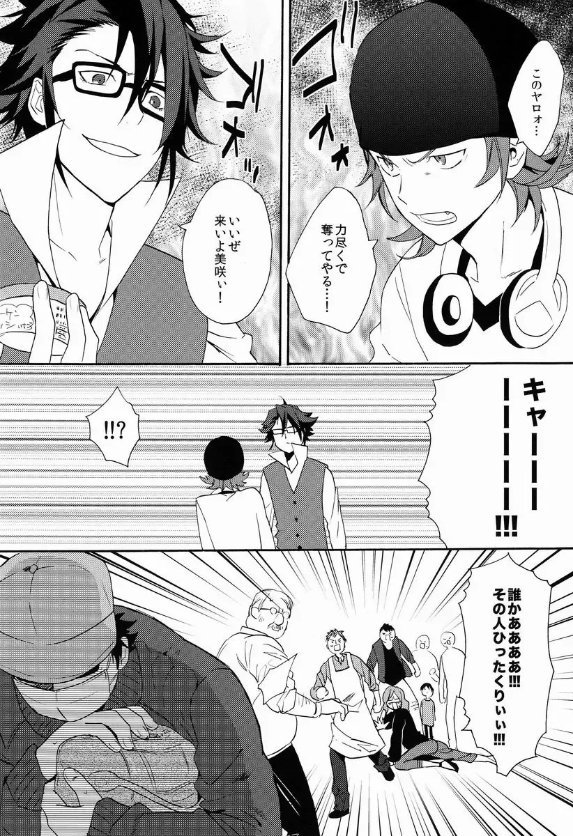 [Orishima Yupopo] Bite Me! Fhentai - Page 7