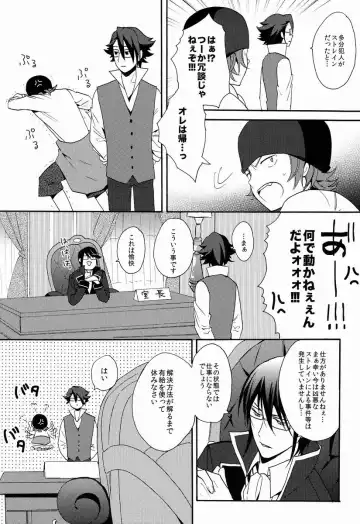 [Orishima Yupopo] Bite Me! Fhentai - Page 11