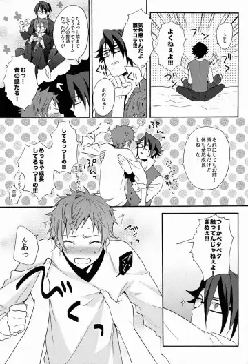 [Orishima Yupopo] Bite Me! Fhentai - Page 16