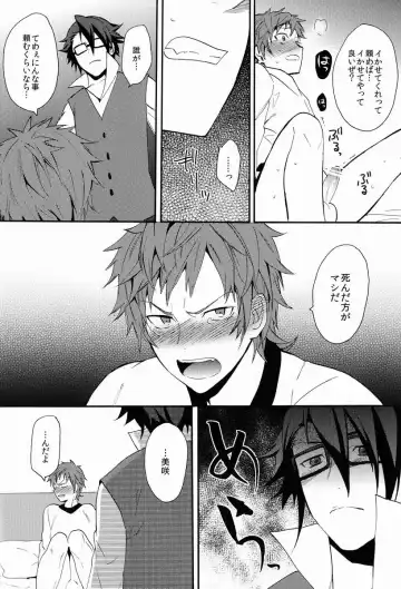 [Orishima Yupopo] Bite Me! Fhentai - Page 27