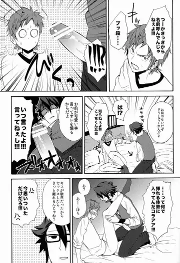 [Orishima Yupopo] Bite Me! Fhentai - Page 28