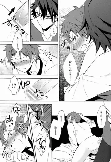 [Orishima Yupopo] Bite Me! Fhentai - Page 34