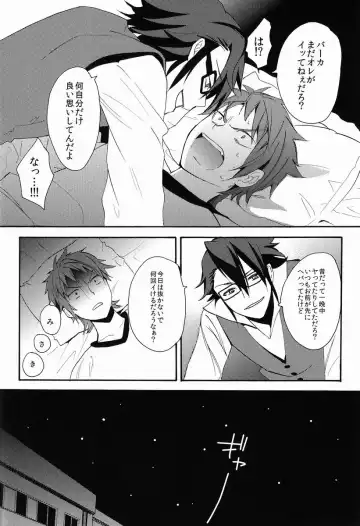 [Orishima Yupopo] Bite Me! Fhentai - Page 35