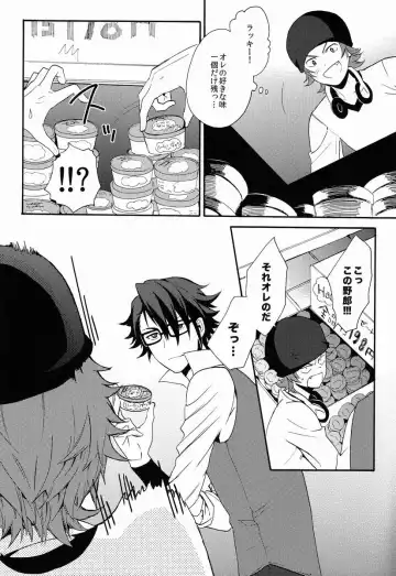 [Orishima Yupopo] Bite Me! Fhentai - Page 5