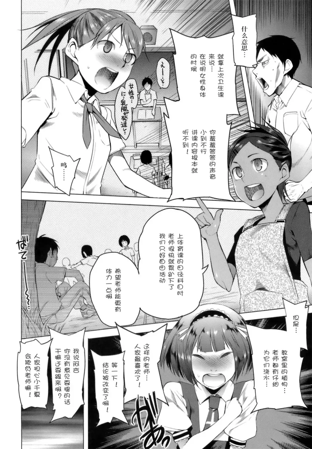 [Kawasaki Tadataka] Monster Students Fhentai - Page 2