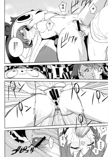 [Yukimi] Chie-chan to. Fhentai - Page 10