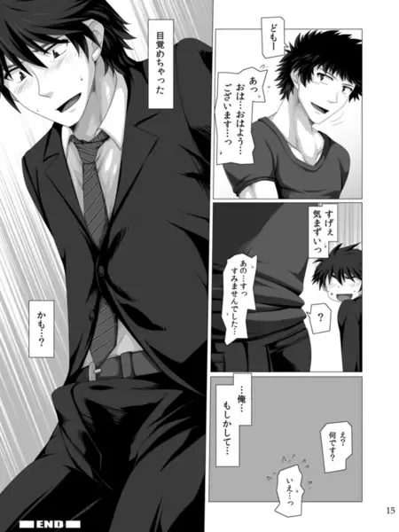 [Murakami] ワンナイトジゴロ Fhentai - Page 14